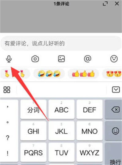 抖音在哪使用语音评论 抖音发布语音使用方法介绍图1