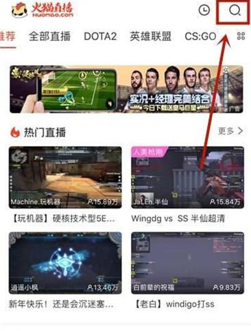 火猫TV在哪观看直播回放 火猫TV直播回放观看方法介绍图1