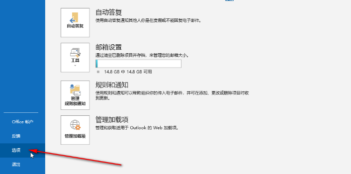 ​Outlook邮件自动添加签名在哪打开 ​Outlook邮件自动添加签名设置方法介绍图1