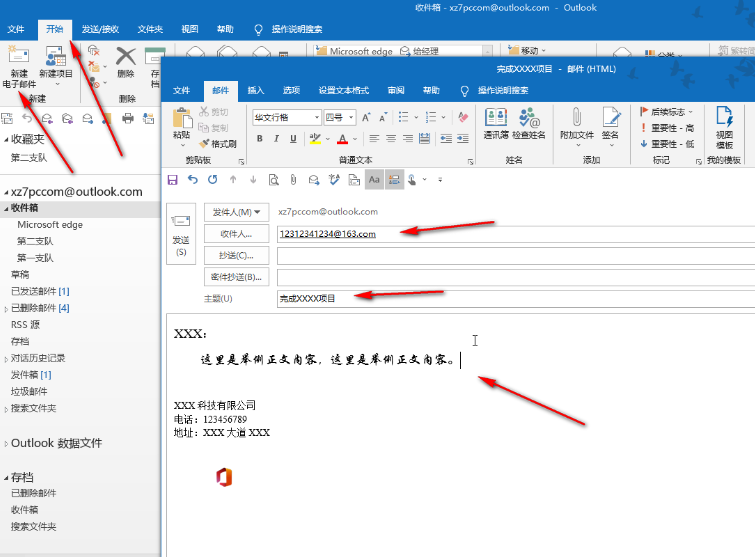 ​Outlook如何设置邮件字体大小 ​Outlook邮件字号调整方法一览图2