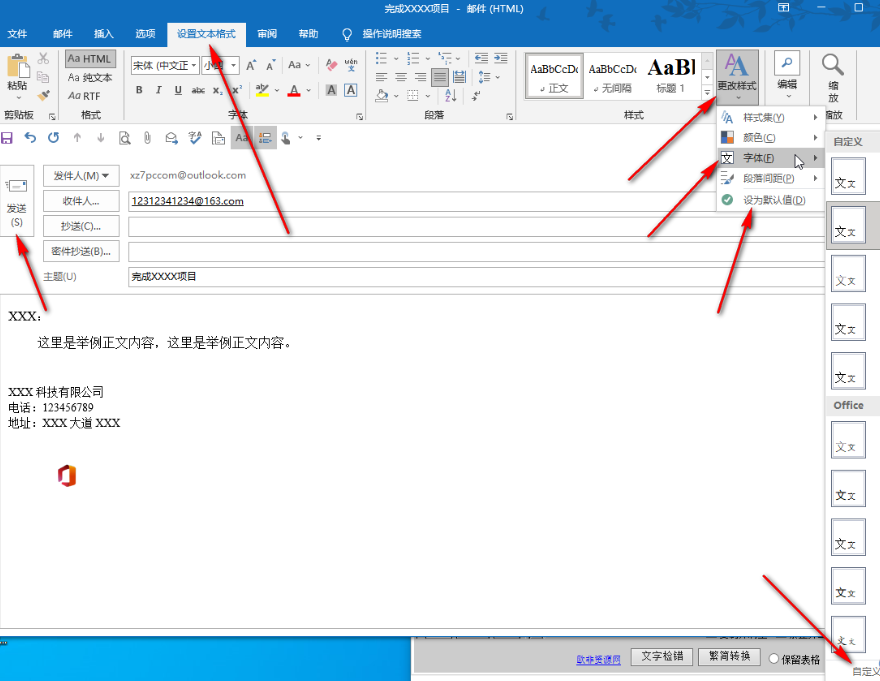 ​Outlook如何设置邮件字体大小 ​Outlook邮件字号调整方法一览图5