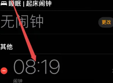 iphone15plus如何设置闹钟铃声 iphone15plus切换闹钟铃声教程一览图2