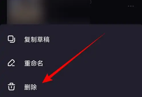 度加剪辑如何清理草稿素材 度加剪辑草稿作品删除方法一览图3