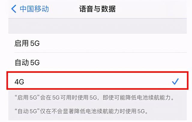 苹果15pro怎么关闭5g网络 iphone15pro开启关闭5g教程分享图5