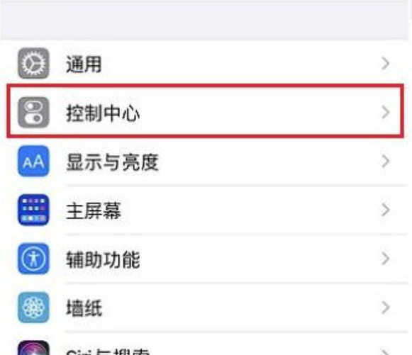 iphone15pro如何打开屏幕录制 iphone15pro开启录屏方法介绍图1