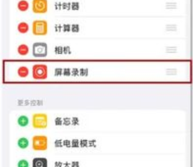 iphone15pro如何打开屏幕录制 iphone15pro开启录屏方法介绍图3