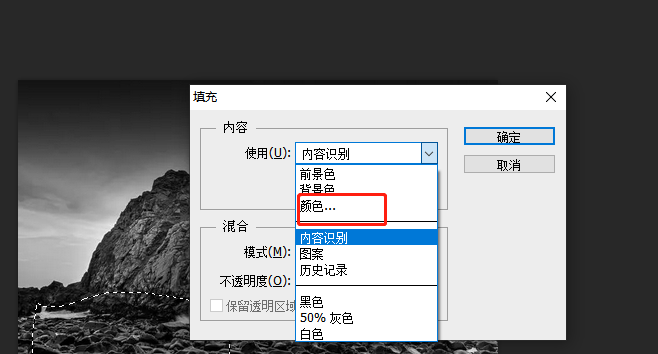 photoshop如何填充区域颜色 photoshop填充颜色步骤教程一览图5