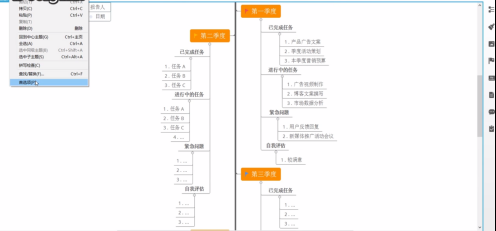 XMind如何进行自动备份 XMind设置自动备份步骤一览图2