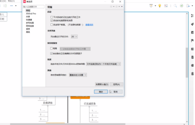 XMind如何进行自动备份 XMind设置自动备份步骤一览图4