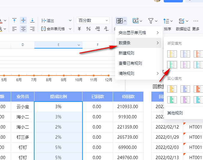 钉钉表格怎样查看数据条进度 钉钉表格数据条进度对比方法一览图4