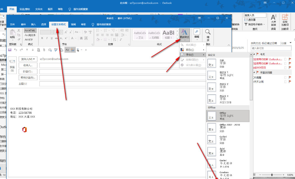 outlook怎么更改默认字体 设置默认字体方法介绍图2