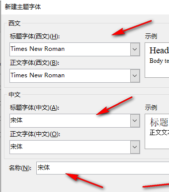 outlook怎么更改默认字体 设置默认字体方法介绍图3