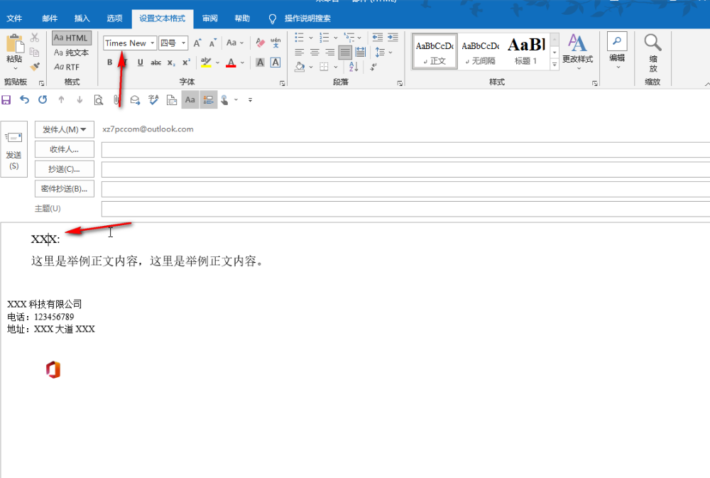 outlook怎么更改默认字体 设置默认字体方法介绍图4