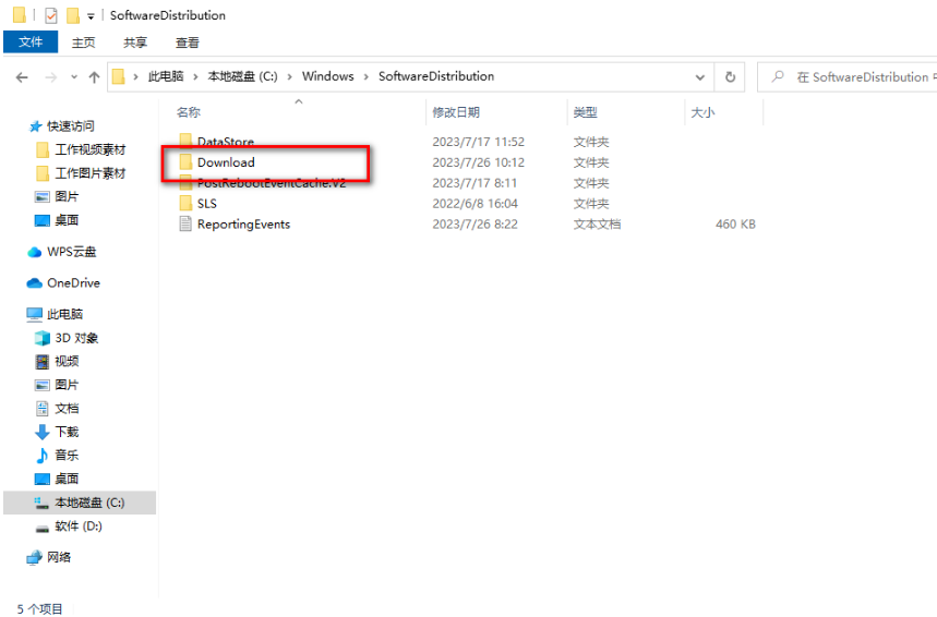 win10如何删除更新文件 windows删除系统更新文件步骤一览图3