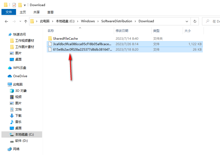 win10如何删除更新文件 windows删除系统更新文件步骤一览图4