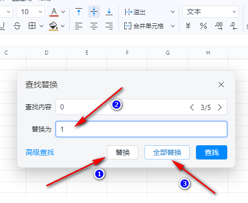 钉钉表格中如何使用查找替换功能 钉钉表格查找替换功能使用方法一览图5