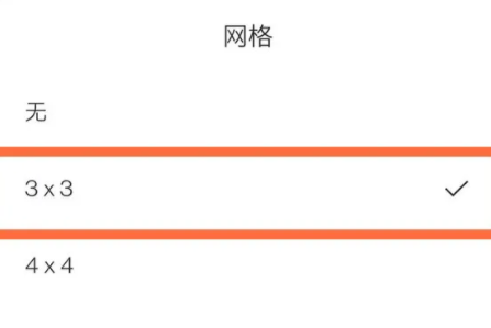 一加12相机怎么设置九宫格 一加相机设置拍照网格方法介绍图4