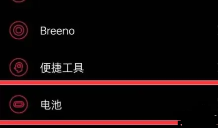 一加12自动开启省电模式怎么设置 自动开启省电模式设置方法介绍图2