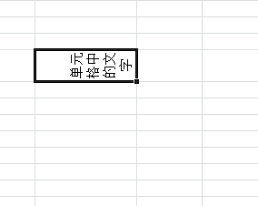 ​excel如何将文字旋转90度 ​excel表格对齐方向设置教程一览图5