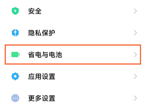 小米手机如何查询充电次数 小米手机查询充电记录方法介绍图1