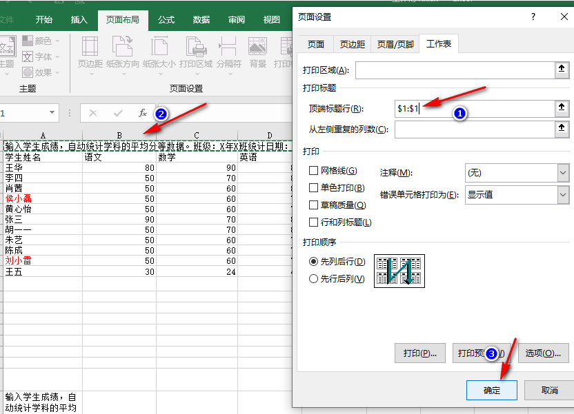 wpsexcel怎样让每个表格有表头 excel批量设置表头教程分享图3