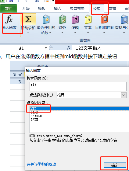 excel中怎样提取单元格内文字 excel提取文字教程分享图3