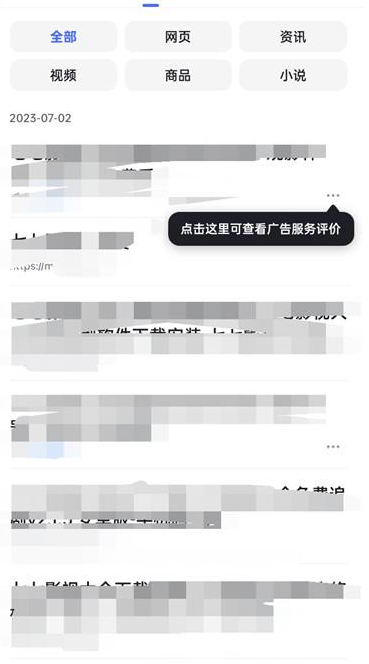 百度历史搜索记录在哪查看 百度历史搜索记录打开方法介绍图2