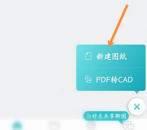 CAD看图王怎么创建图纸 CAD看图王新建图纸教程一览图2