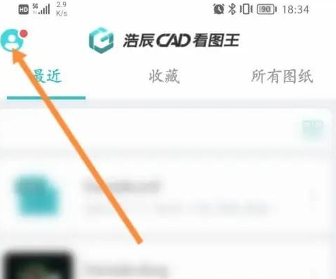 CAD看图王如何打开命令面板 CAD看图王命令面板功能开启方法介绍图1