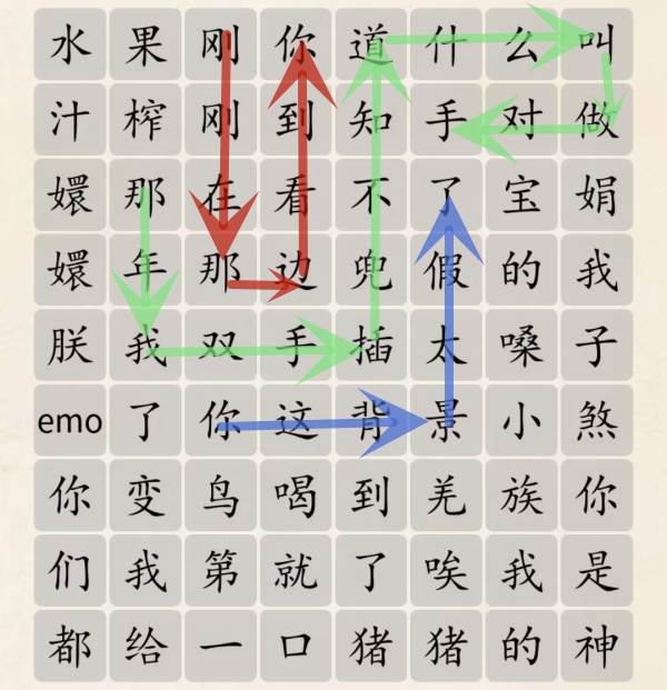 超级达人连接热梗怎么过 连接热梗通关攻略图2