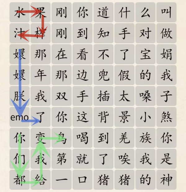 超级达人连接热梗怎么过 连接热梗通关攻略图1