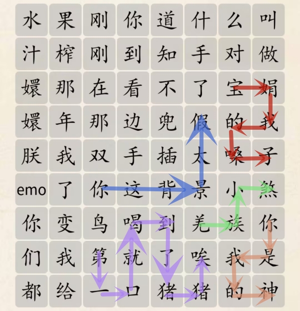 超级达人连接热梗怎么过 连接热梗通关攻略图3