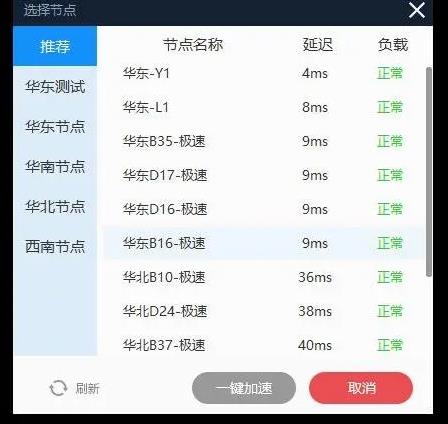 CSGO服务器连接错误是什么原因详情图6