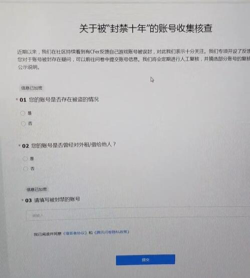 CF2023最新被误封十年解封方法介绍图9