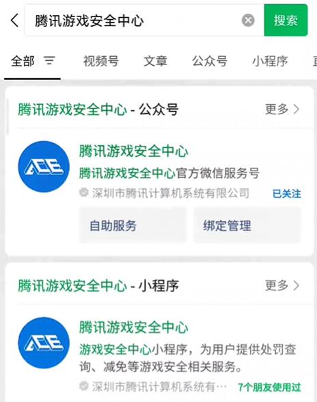 CF账号被冻结十年解冻申诉方法图2