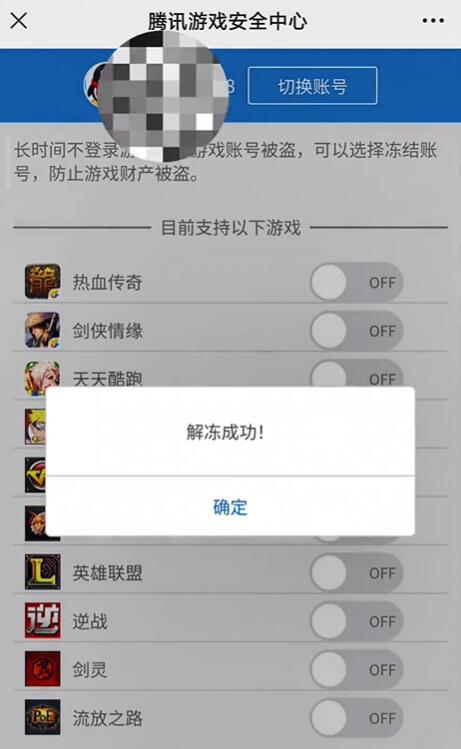 CF账号被冻结十年解冻申诉方法图6