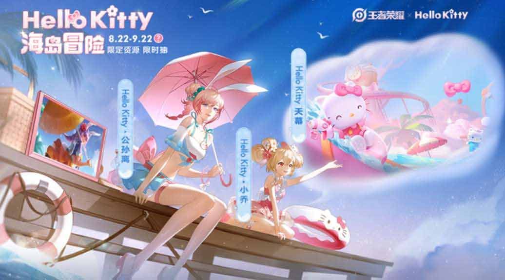 王者荣耀小乔公孙离Hello Kitty星元皮肤怎么获取图1