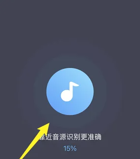 浮浮雷达如何识别歌曲 浮浮雷达一键识别方法介绍图3