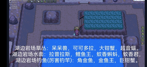 Pokemmo成都沙湖12块区域精灵分布资料图2