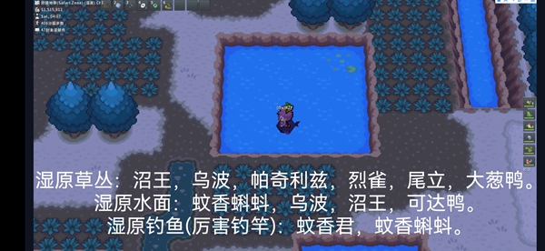 Pokemmo成都沙湖12块区域精灵分布资料图3