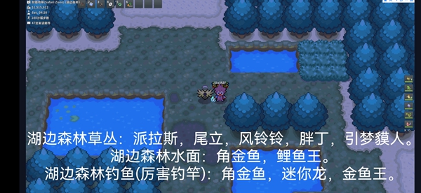 Pokemmo成都沙湖12块区域精灵分布资料图4