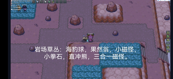 Pokemmo成都沙湖12块区域精灵分布资料图7