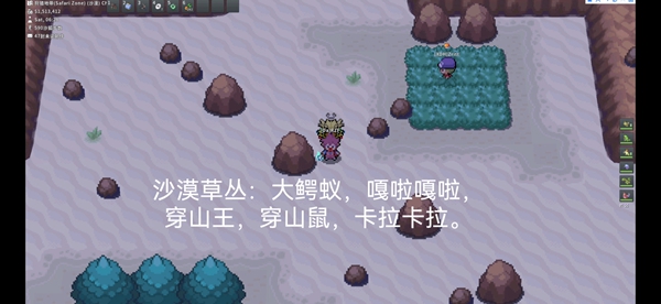 Pokemmo成都沙湖12块区域精灵分布资料图9