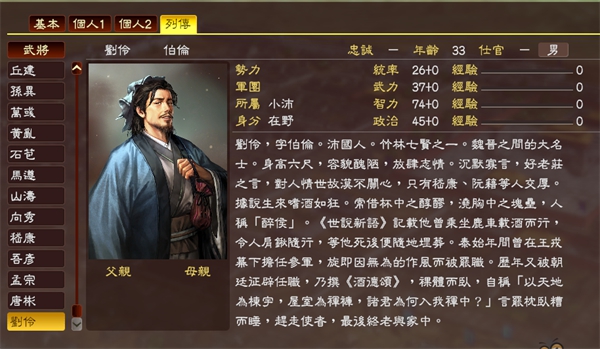 三国志14威力加强版古武将解锁条件图1