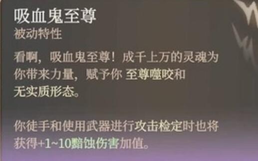 博德之门3阿斯代伦剧情攻略详解图16