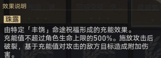 崩坏星穹铁道寰宇蝗灾难度四通关攻略一览图3