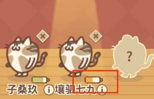 住客大人的心愿怎么给猫咪充电 猫咪充电方法图1