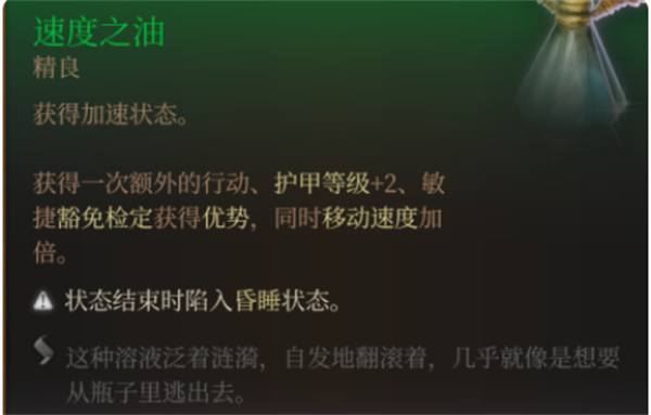 博德之门3有用的工具介绍图4