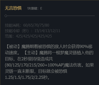 英雄联盟永恒梦魇魔腾技能加点推荐图4