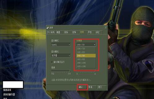 cs1.6设置全屏方法介绍图4